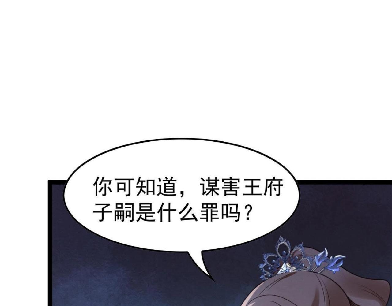 第11话 加倍奉还不带怕的106