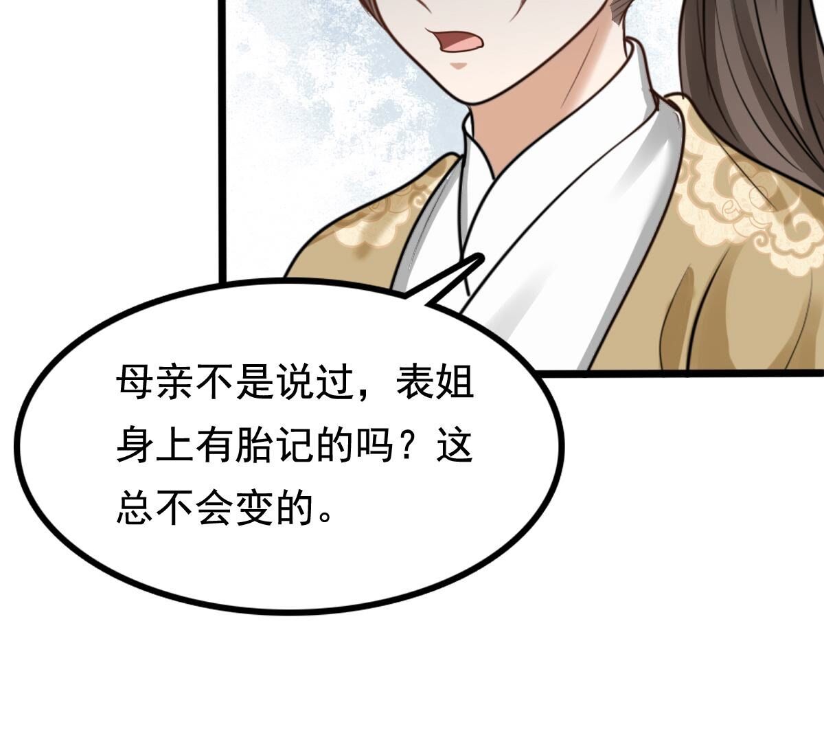 233 第231话  怀疑62