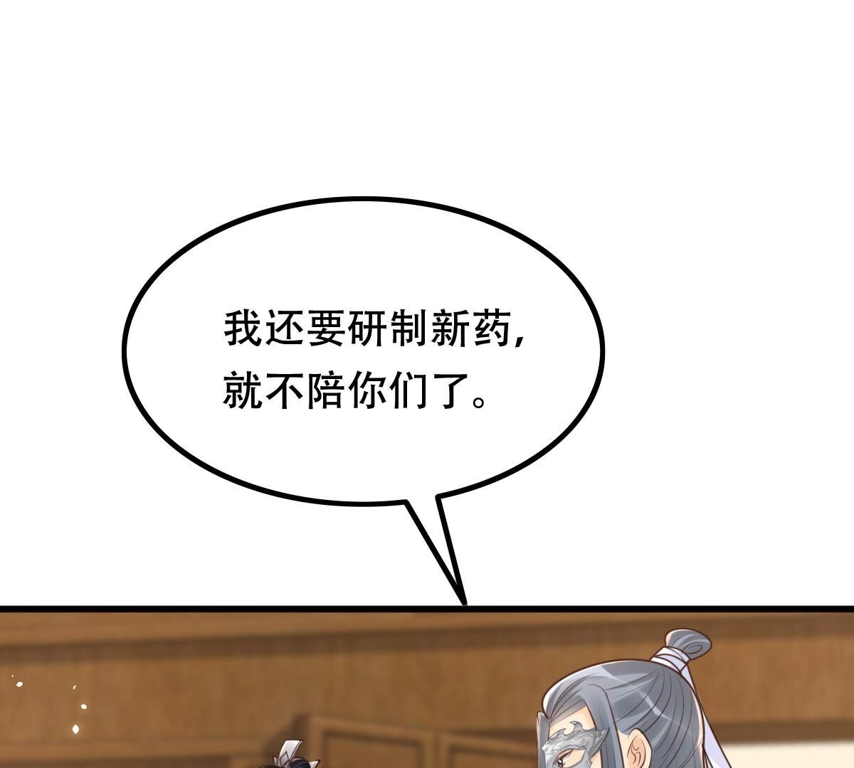 150 第149话 送羊入虎口？6