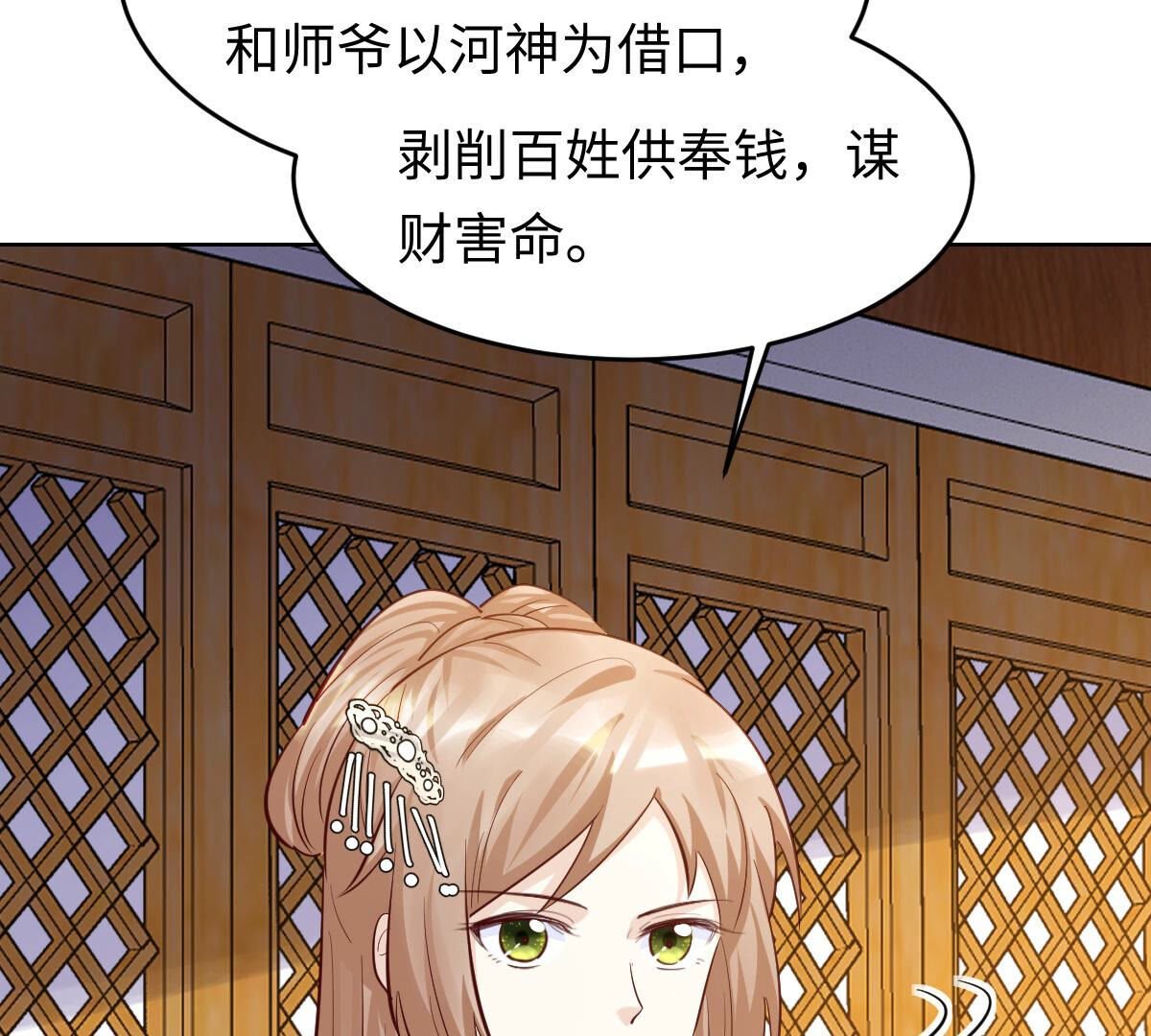 117 第116话 一网打尽51