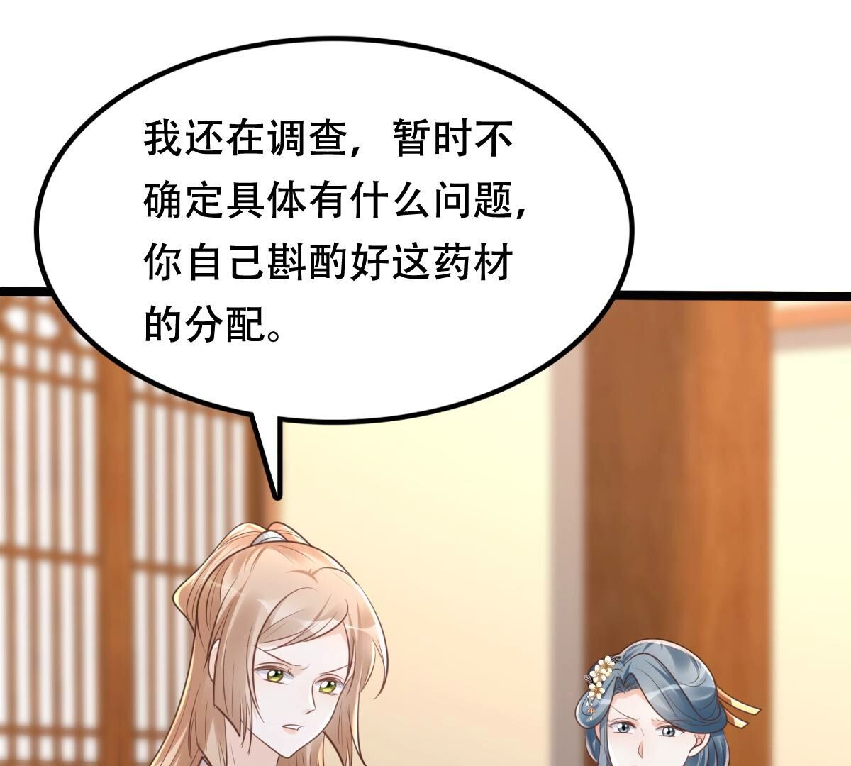 146 第145话 夺权？想得美！15