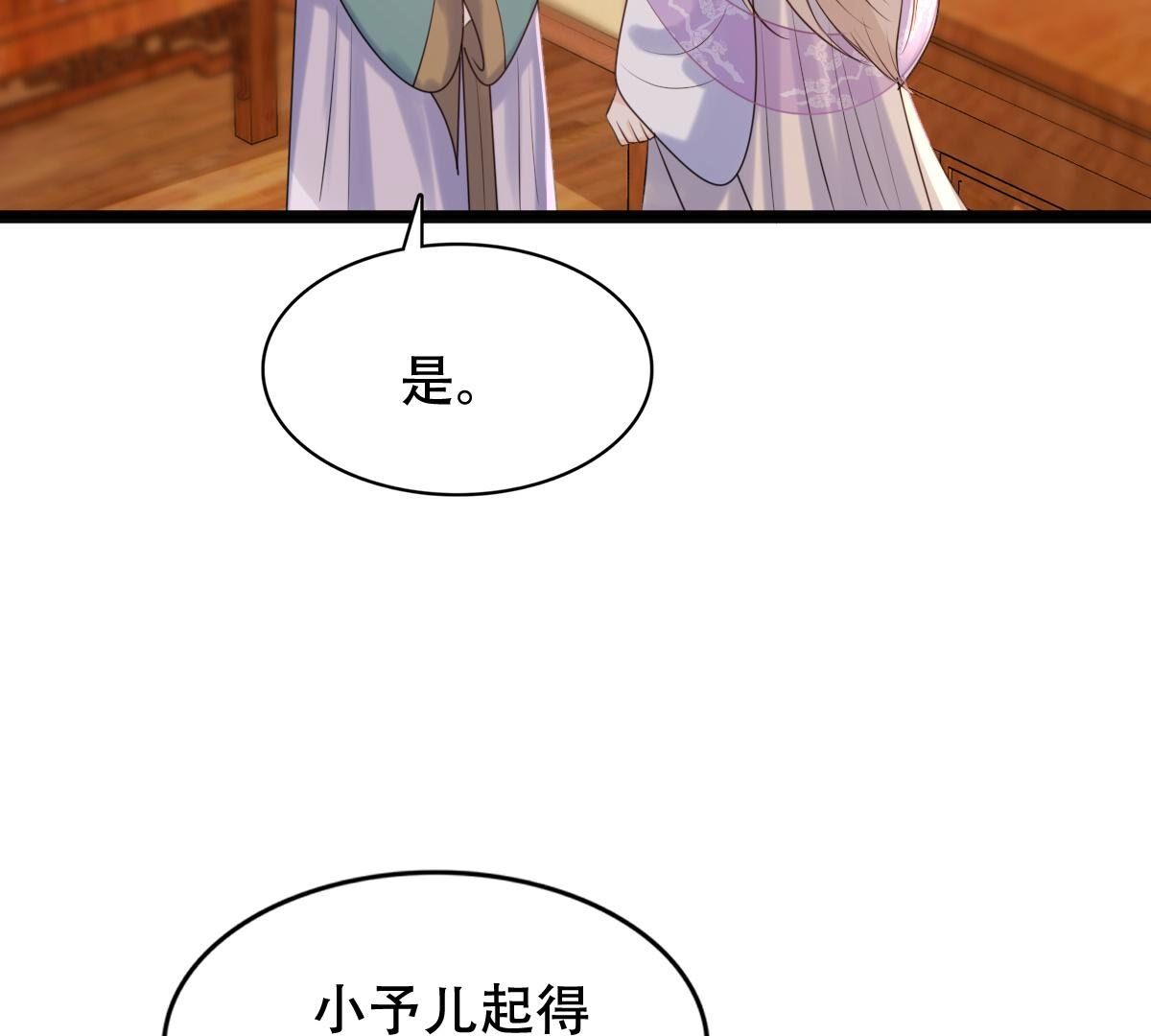 173 第172话 目的是复仇12
