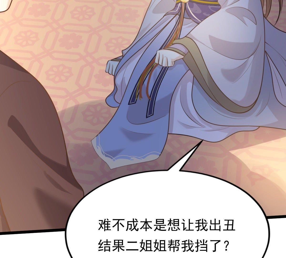 49 第48话 秋后算账73