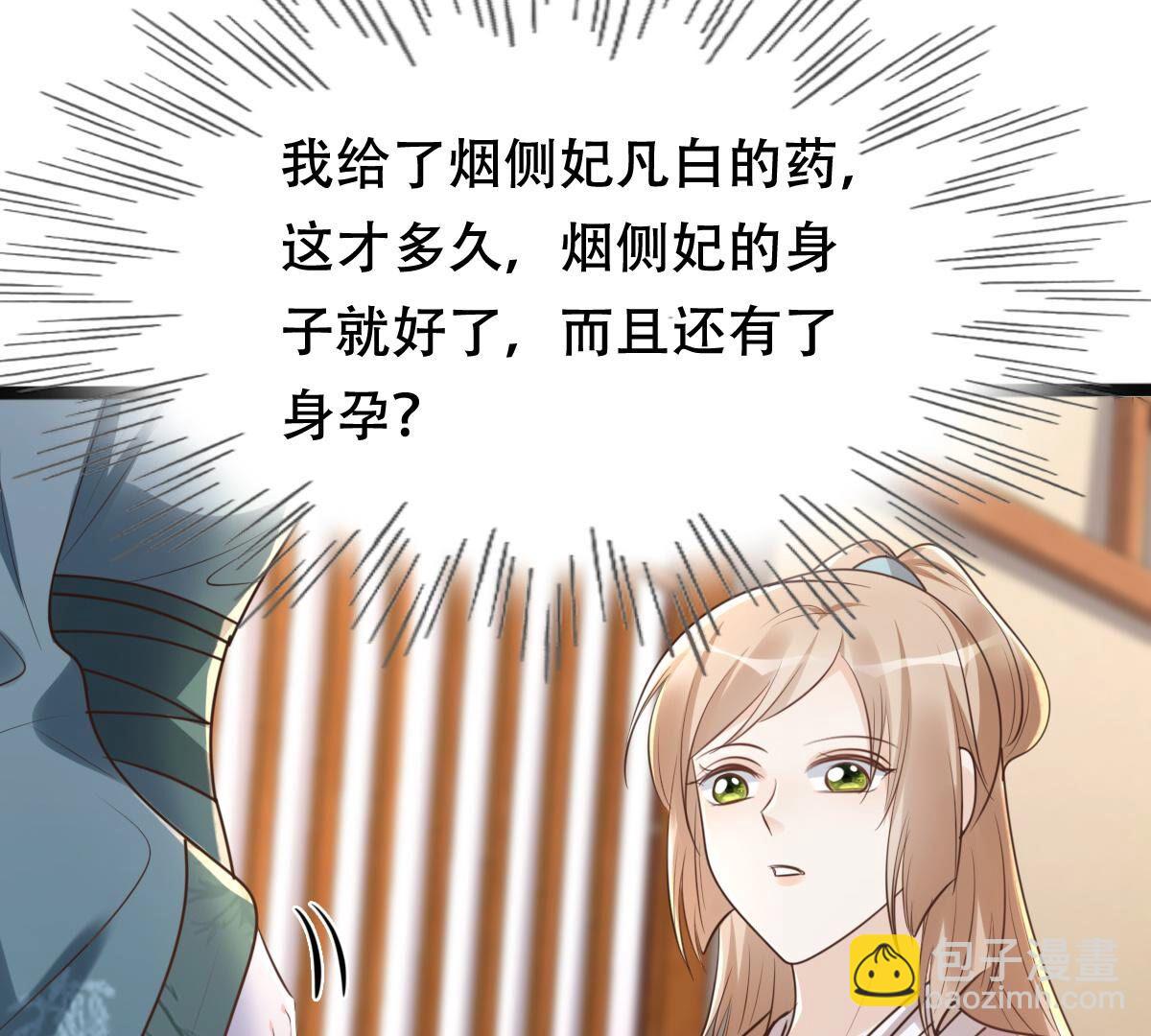 145 第144话 他的好54