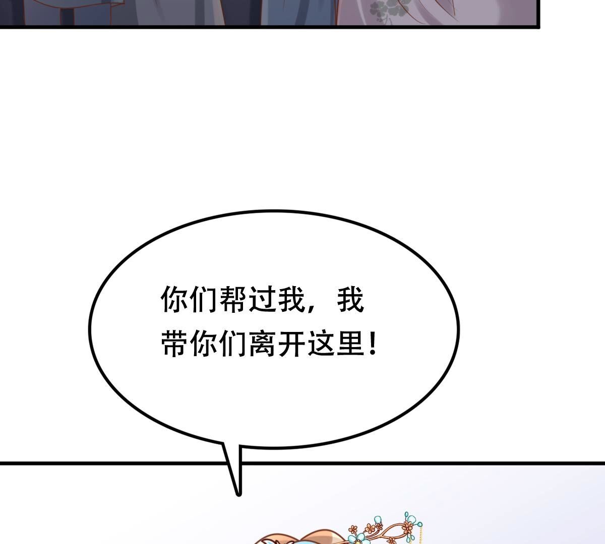 134 第133话 跟本侯走！25
