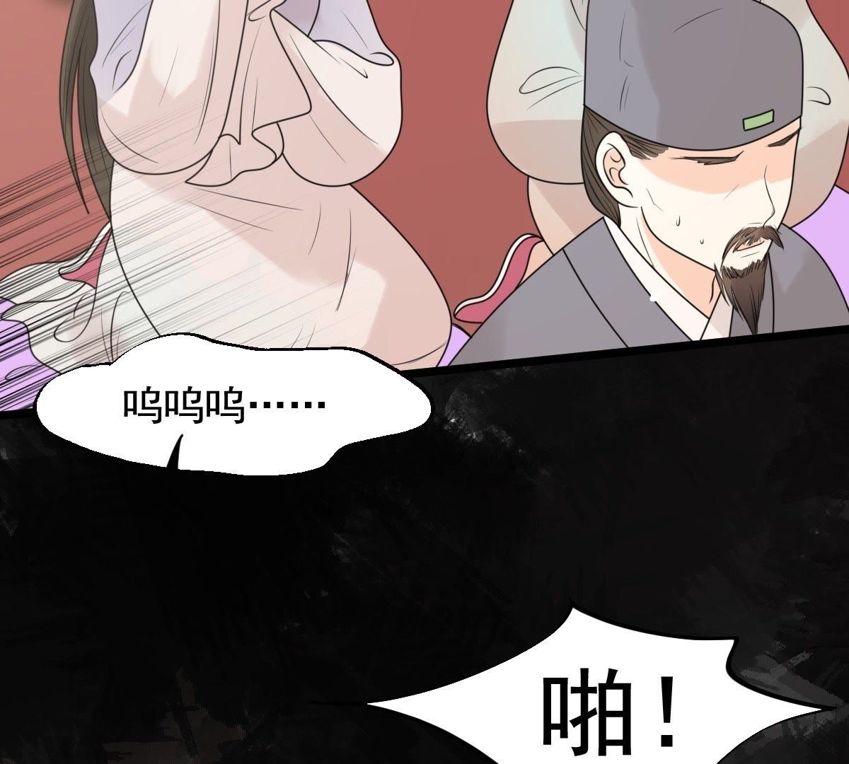 41 第40话 盛心雅挨打31