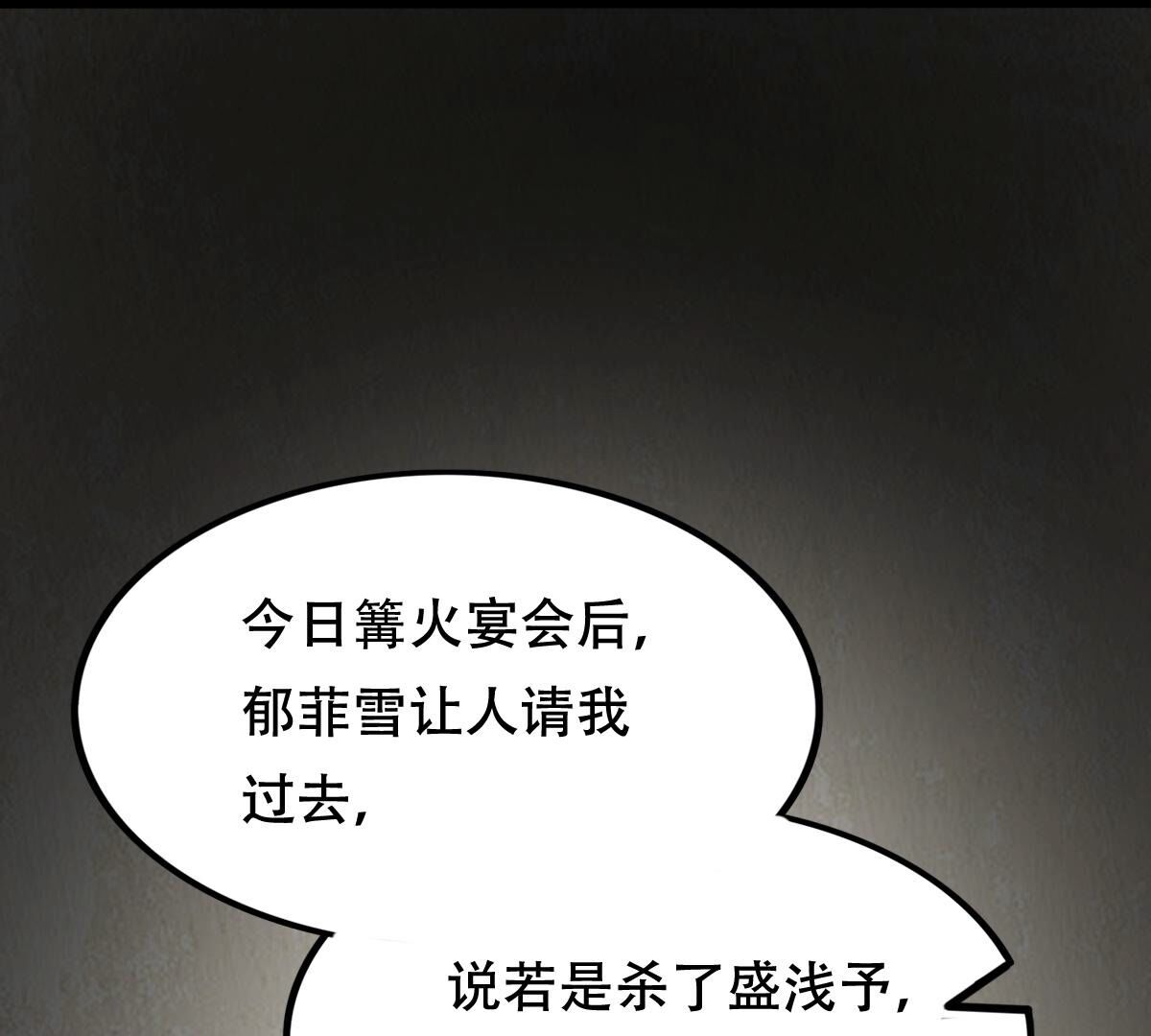 251 第249话 郁菲雪失踪了！21