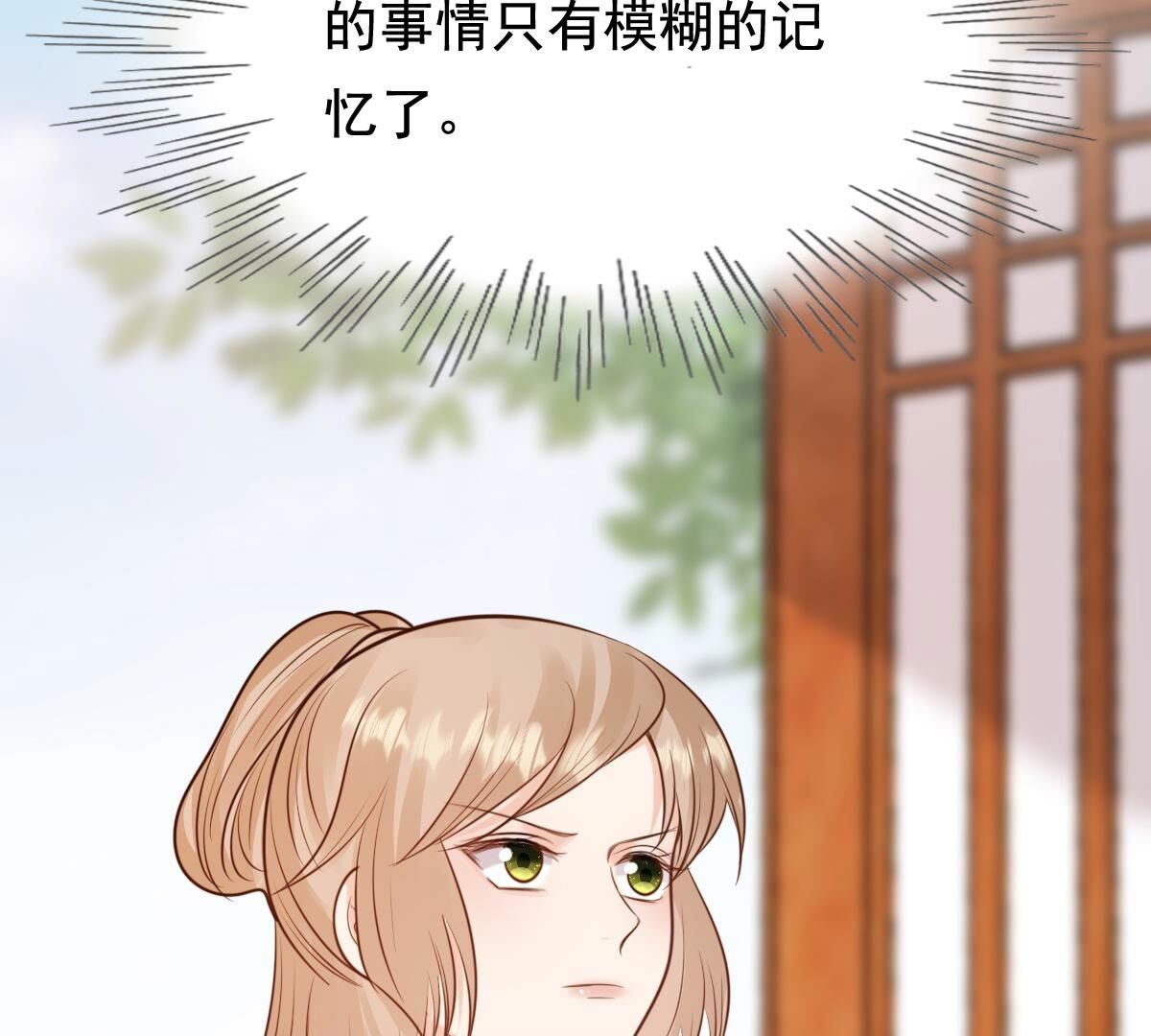 230 第228话  隐藏线66