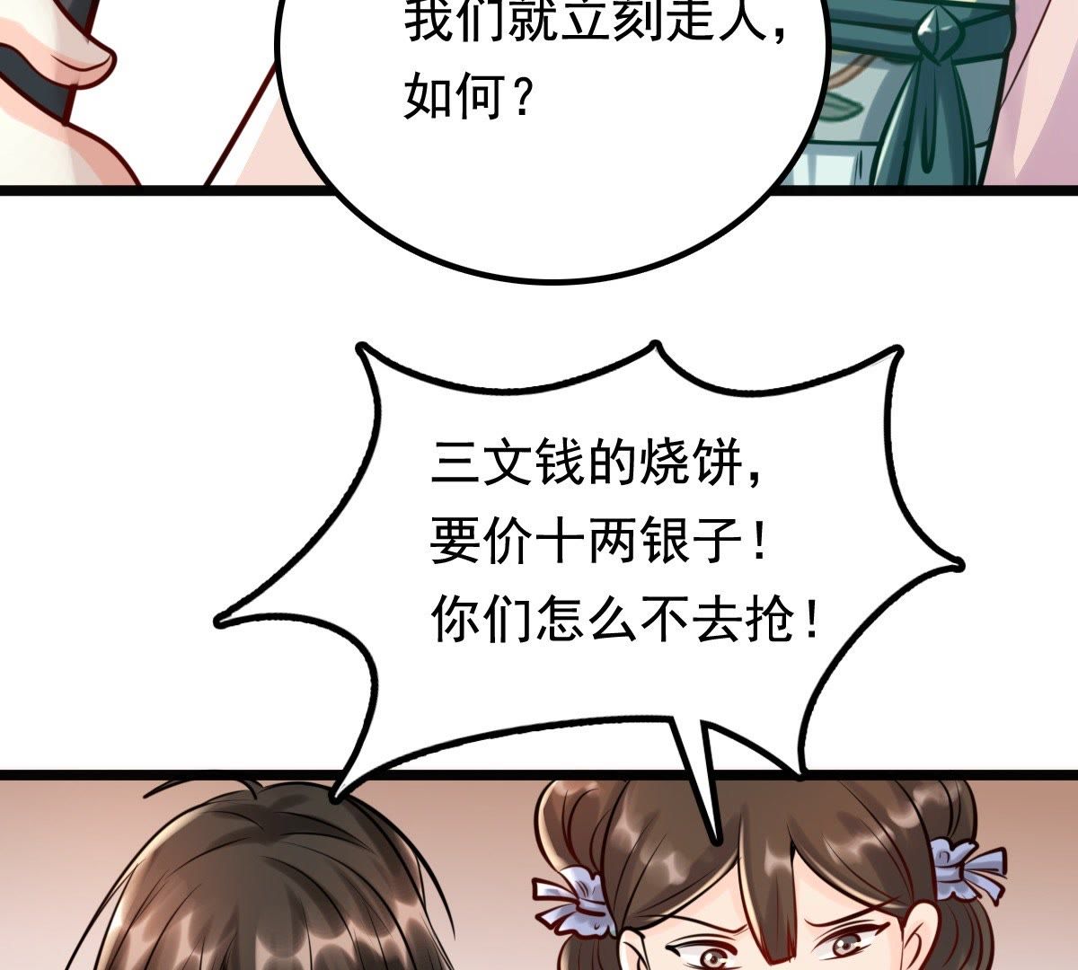 30 第29话 妖孽醇王40
