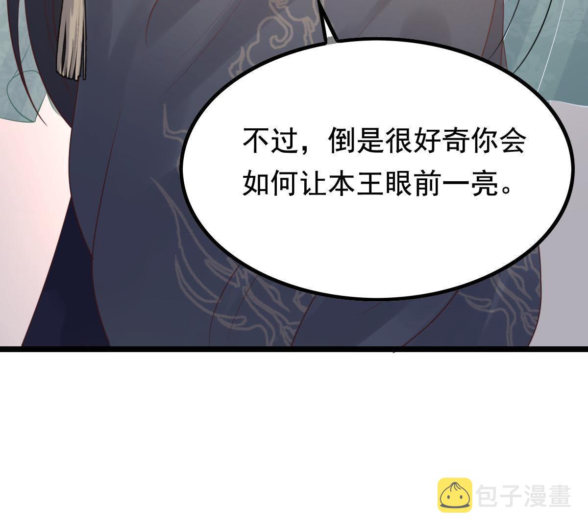 68 第67话 小狐狸和大灰狼16