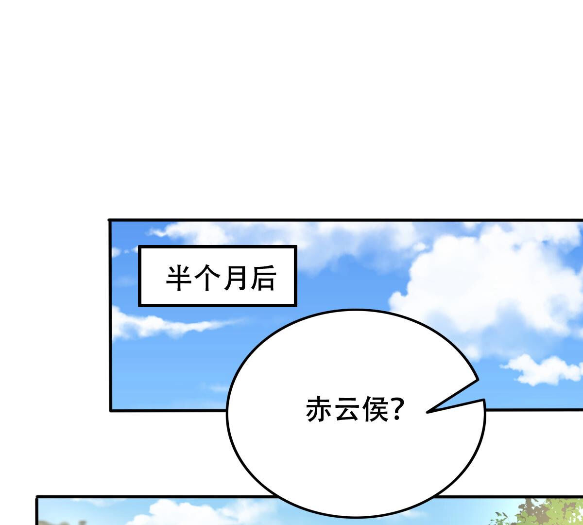 108 第107话 婚约8