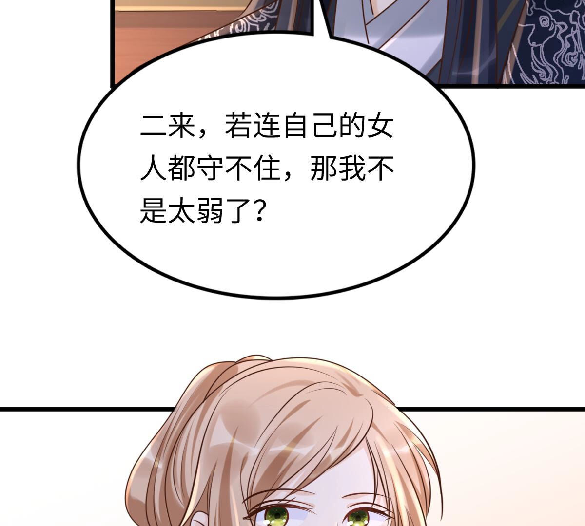 110 第109话 私奔6