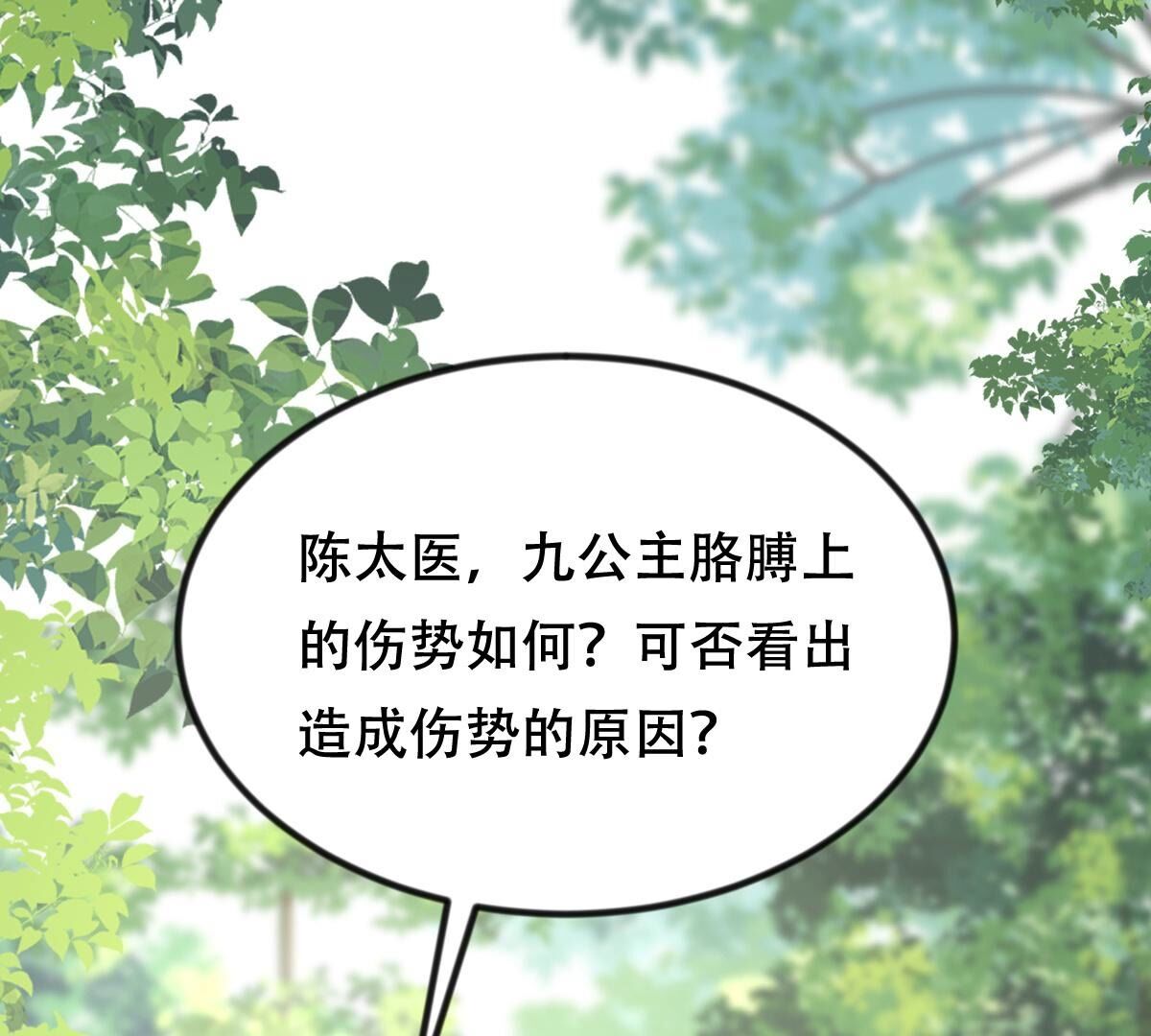 243 第241话  杀了咬人的狗30