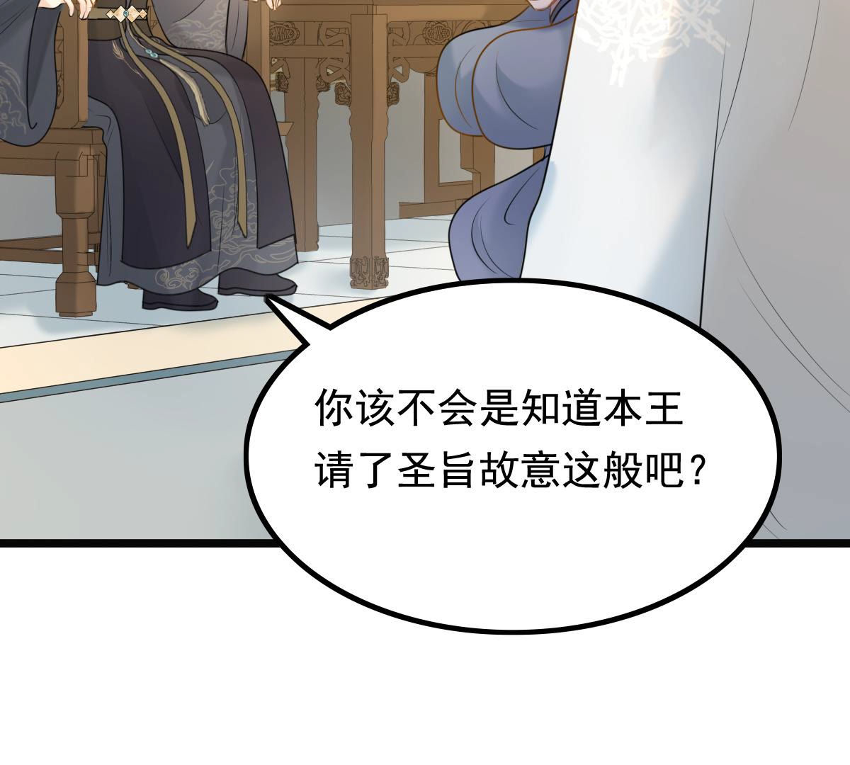 75 第74话 互相嫌弃33
