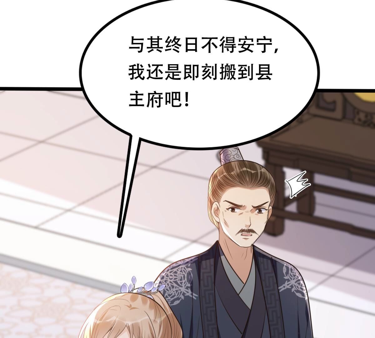 180 第179话 极力挽留19