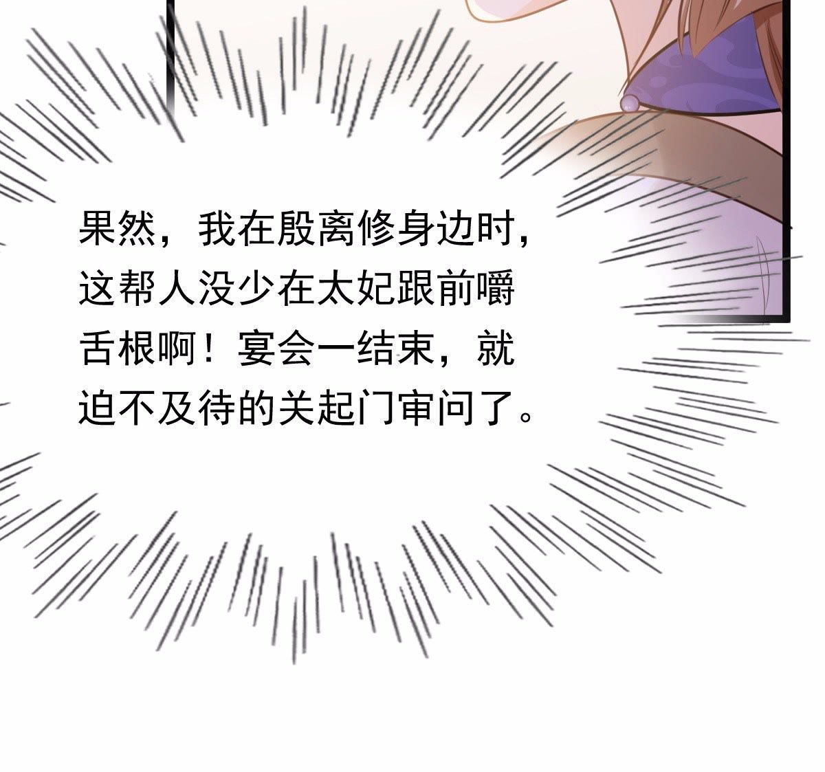 49 第48话 秋后算账61