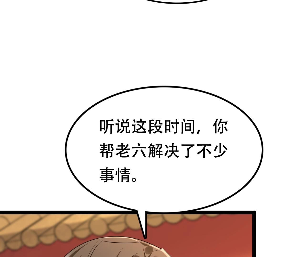 176 第175话 当年恩怨3