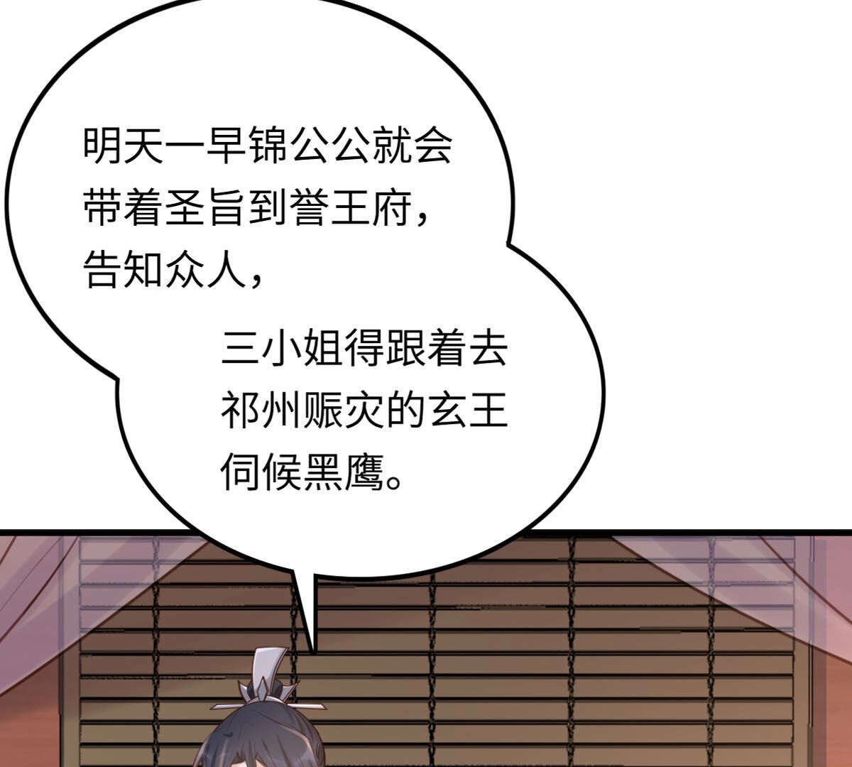 110 第109话 私奔23