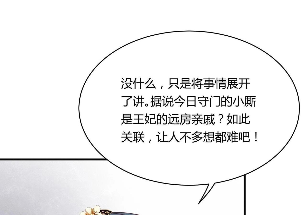 第3话 发现随身空间30