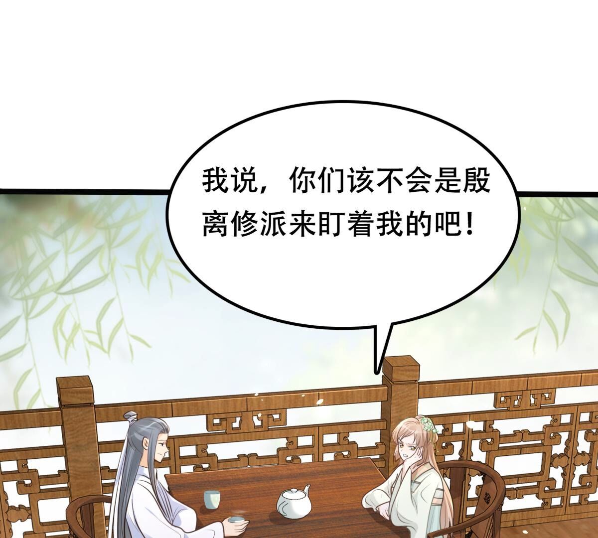 149 第148话 你是世界上最好的人28