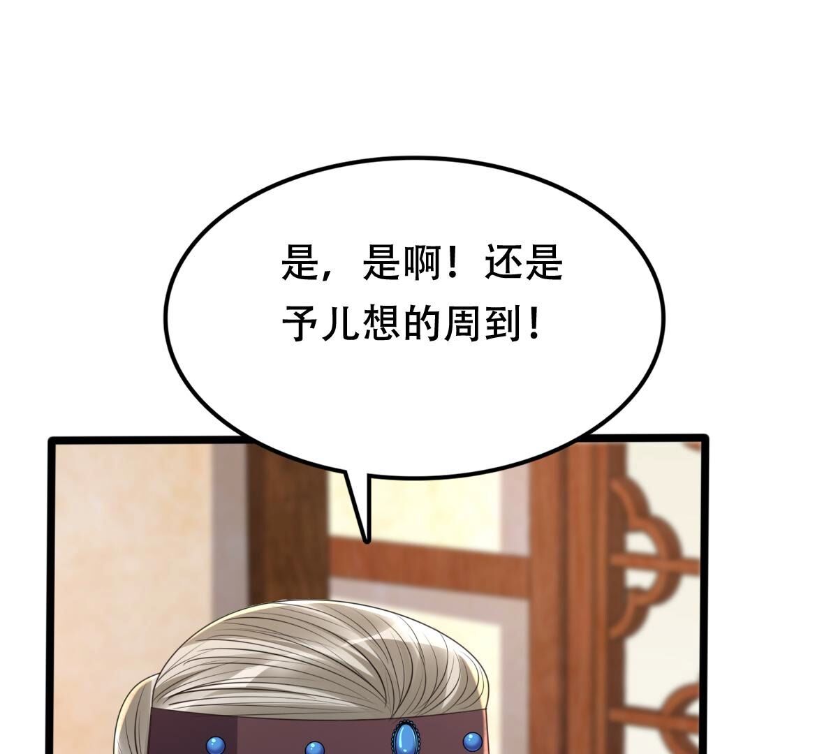 152 第151话 皇家马车23