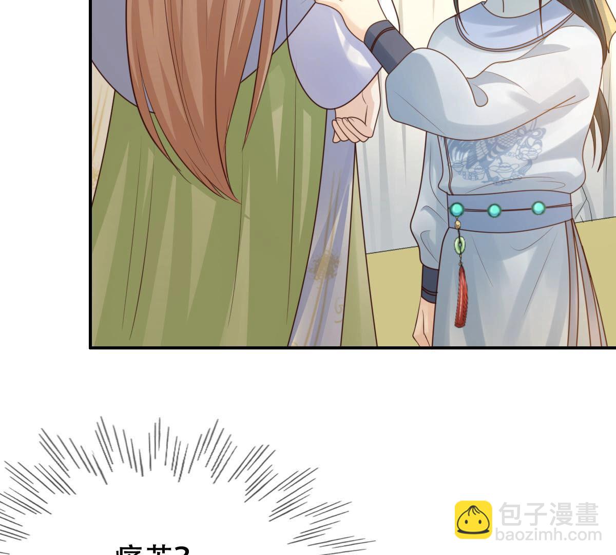 91 第90话 给太妃下毒10