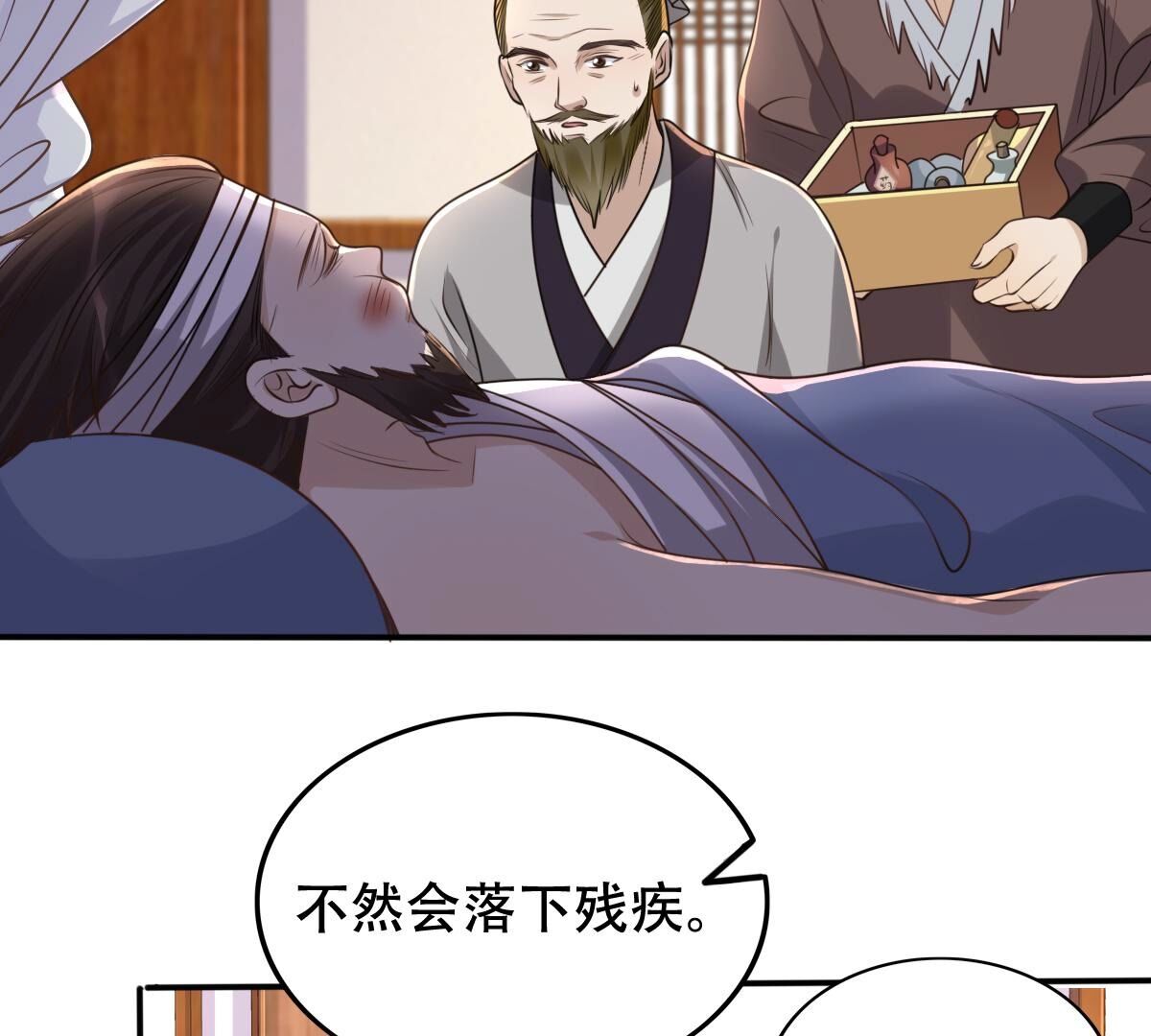 133 第132话 高科技控心术2