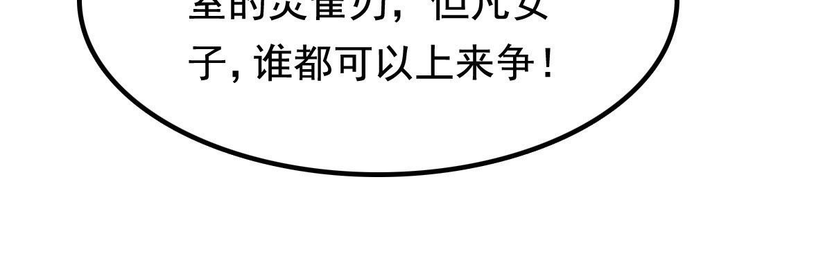 41 第40话 盛心雅挨打49