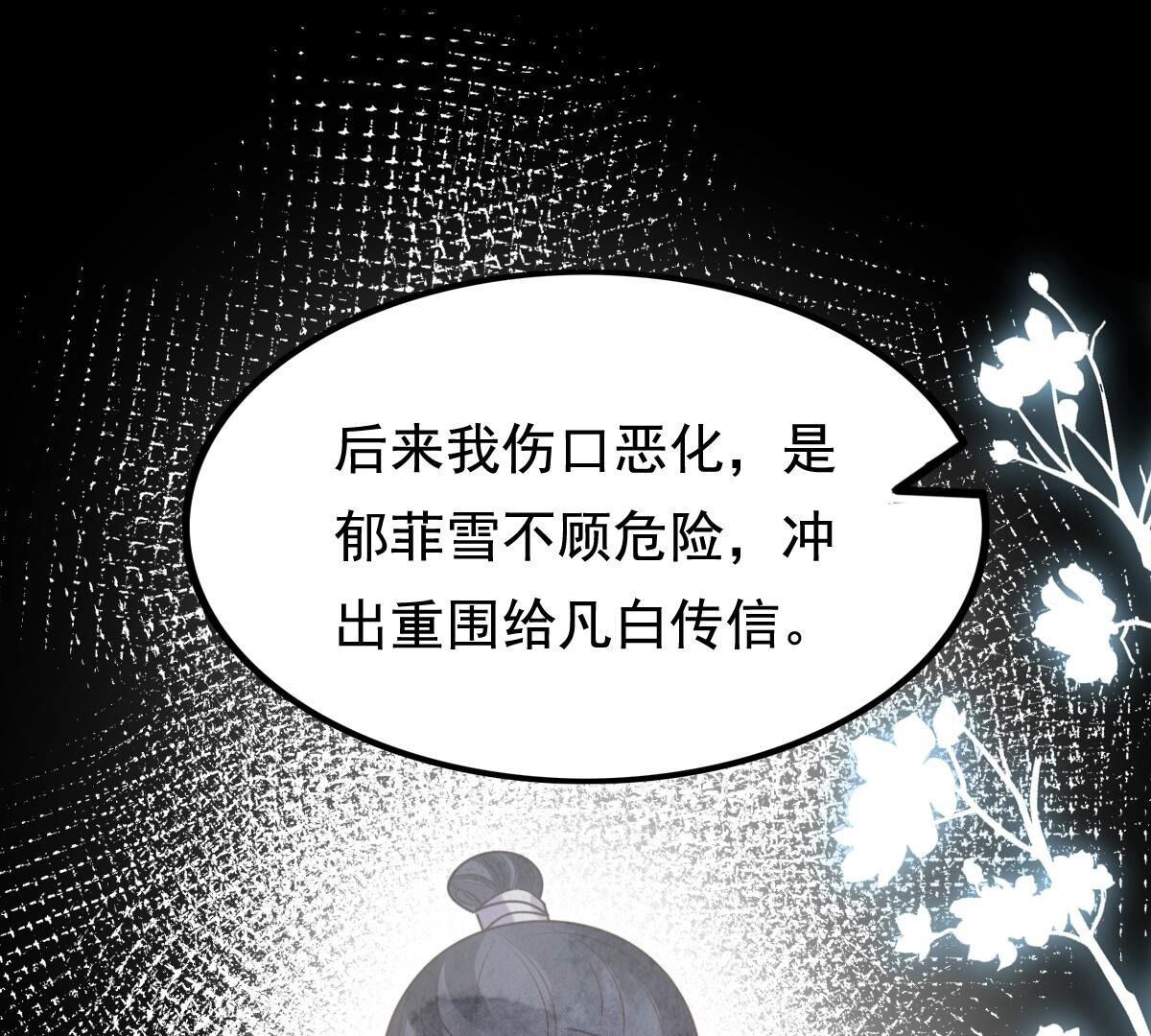 227 第225话  恋爱的酸甜滋味34