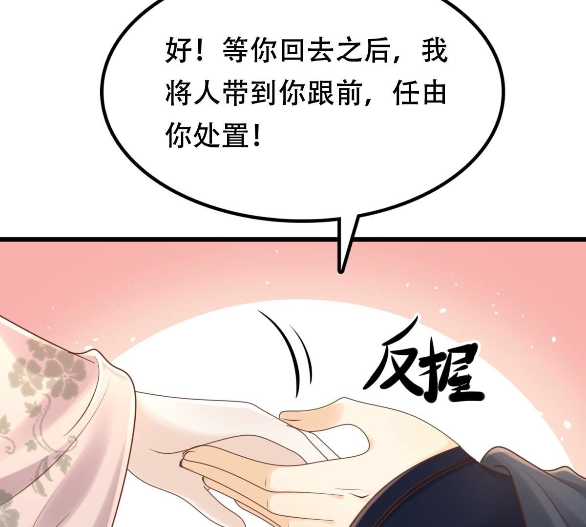 131 第130话 殷离修，给我报仇！49