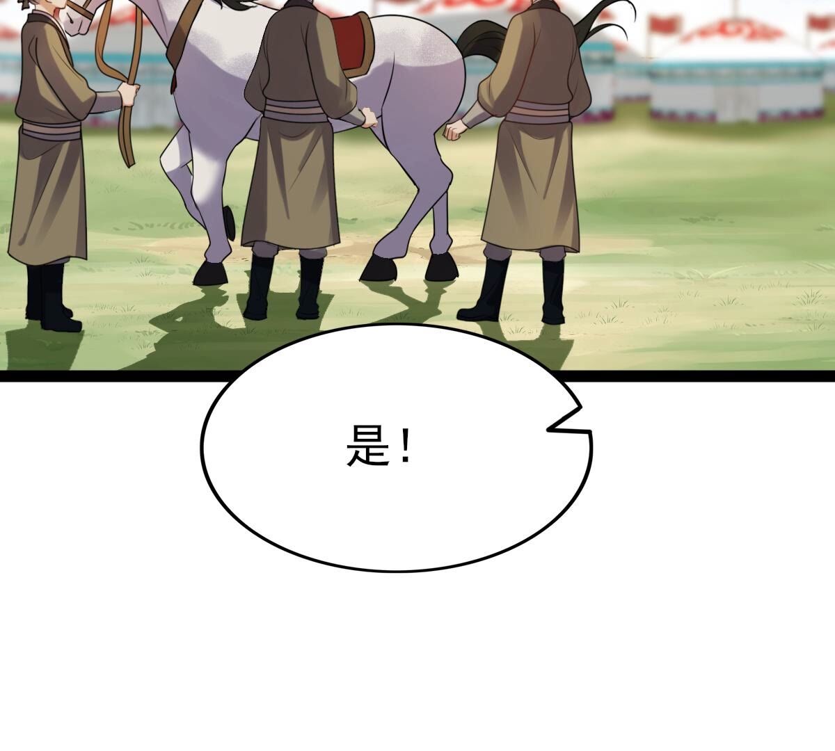 239 第237话  马有问题28