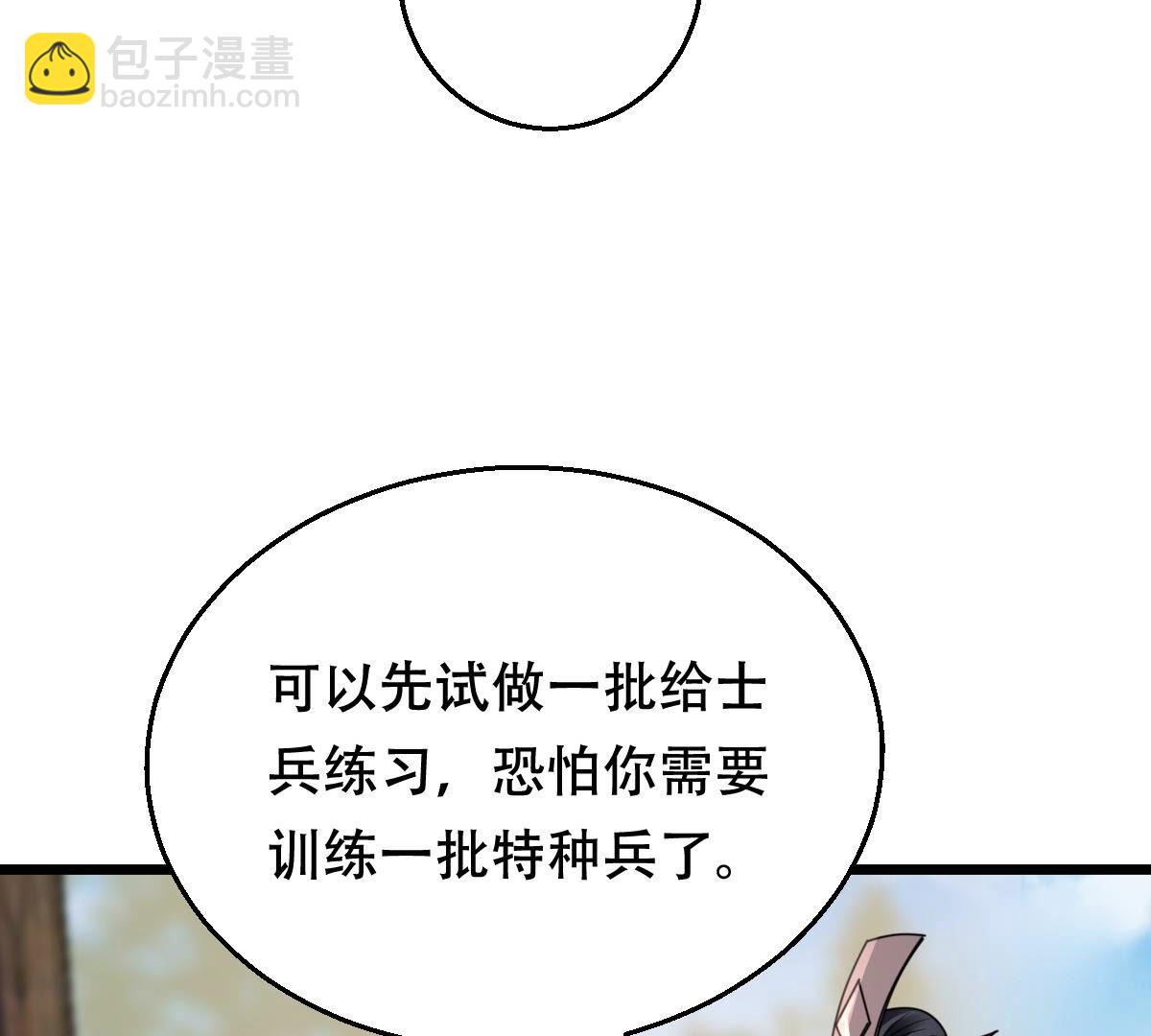 205 第203话 和亲13
