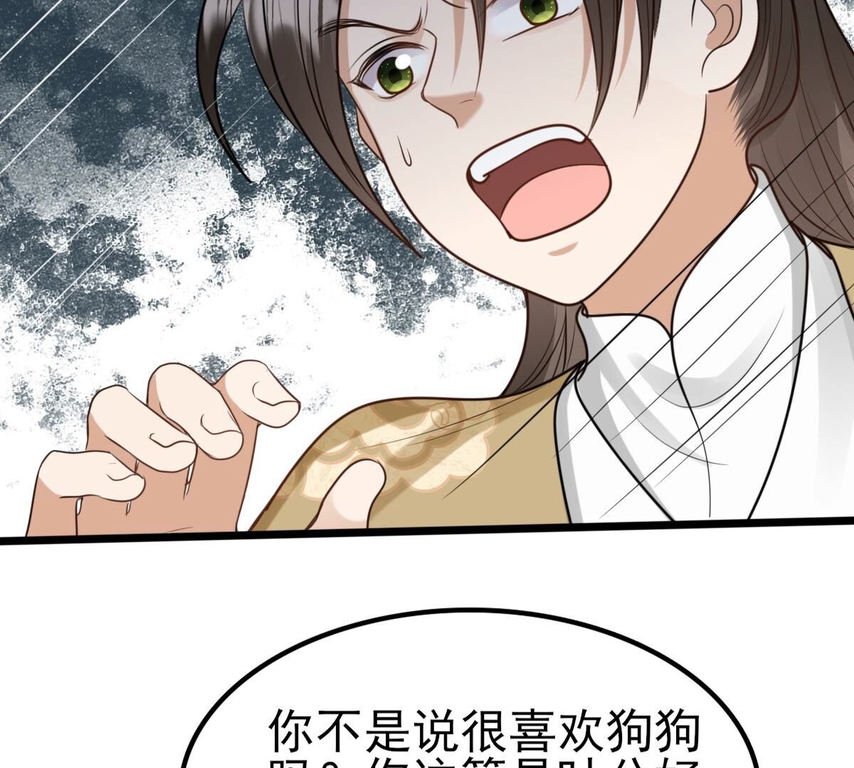 234 第232话   掉进钱眼里51