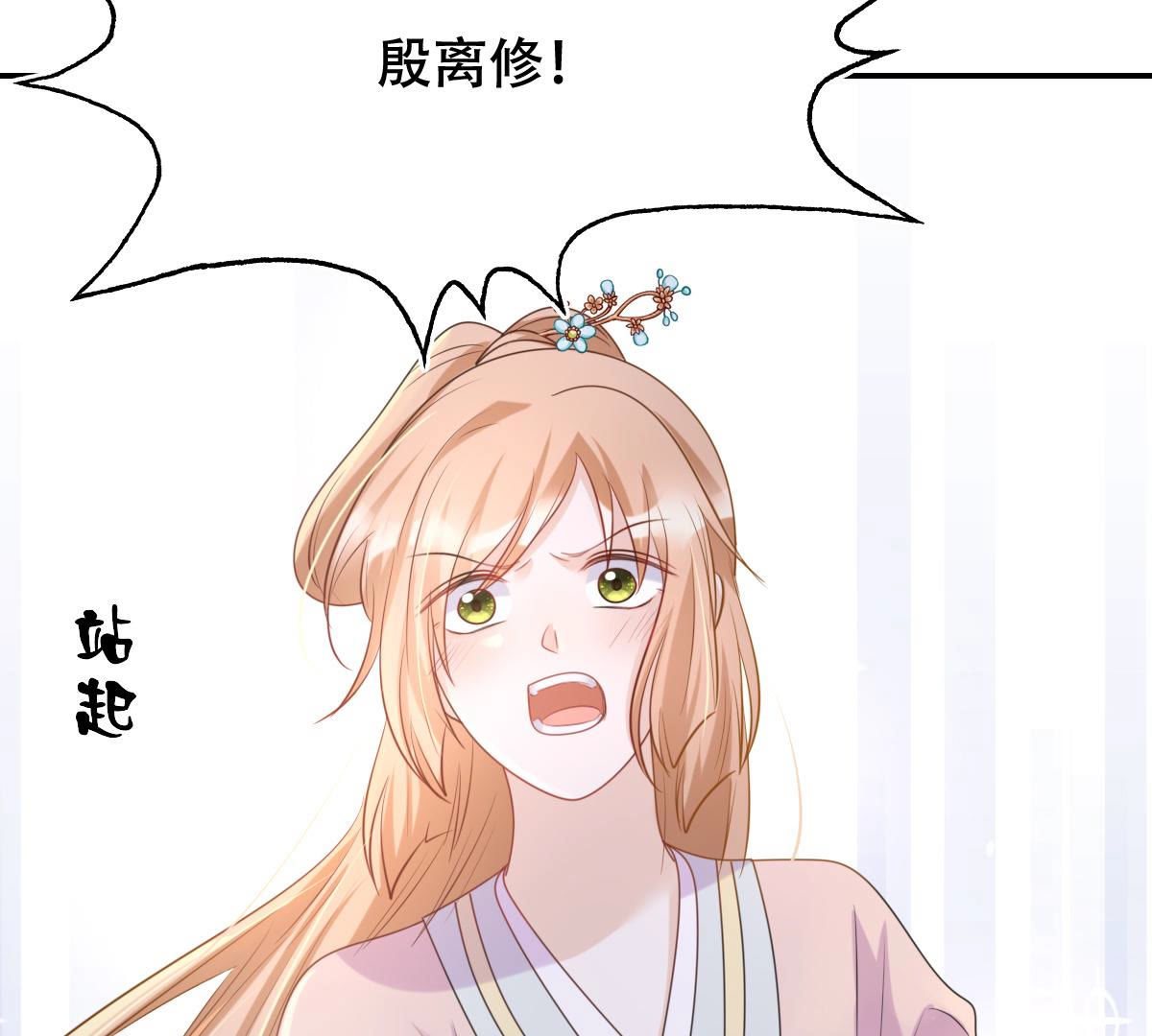 89 第88话 你不会喜欢上我了吧41