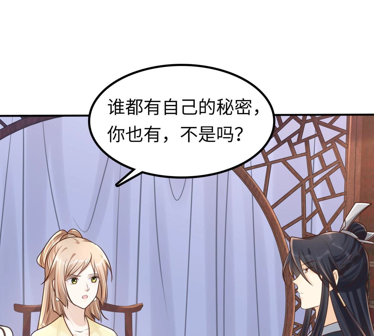 118 第117话 越了解 越喜欢33