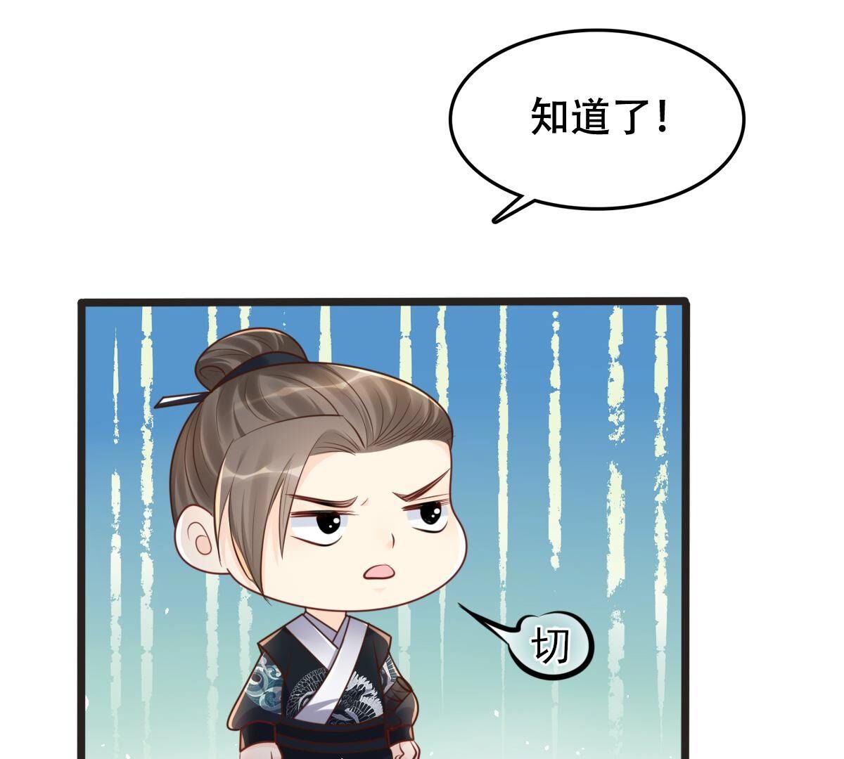148 第147话 不许单独跟男人见面39