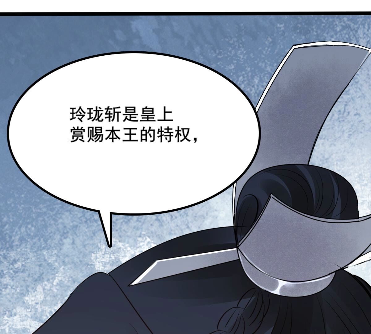 211 第209话  讨要禁卫军70