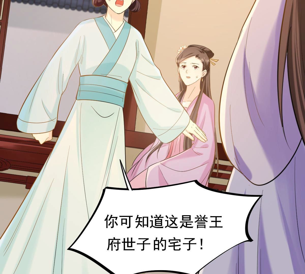 80 第79话 红衣夫人26