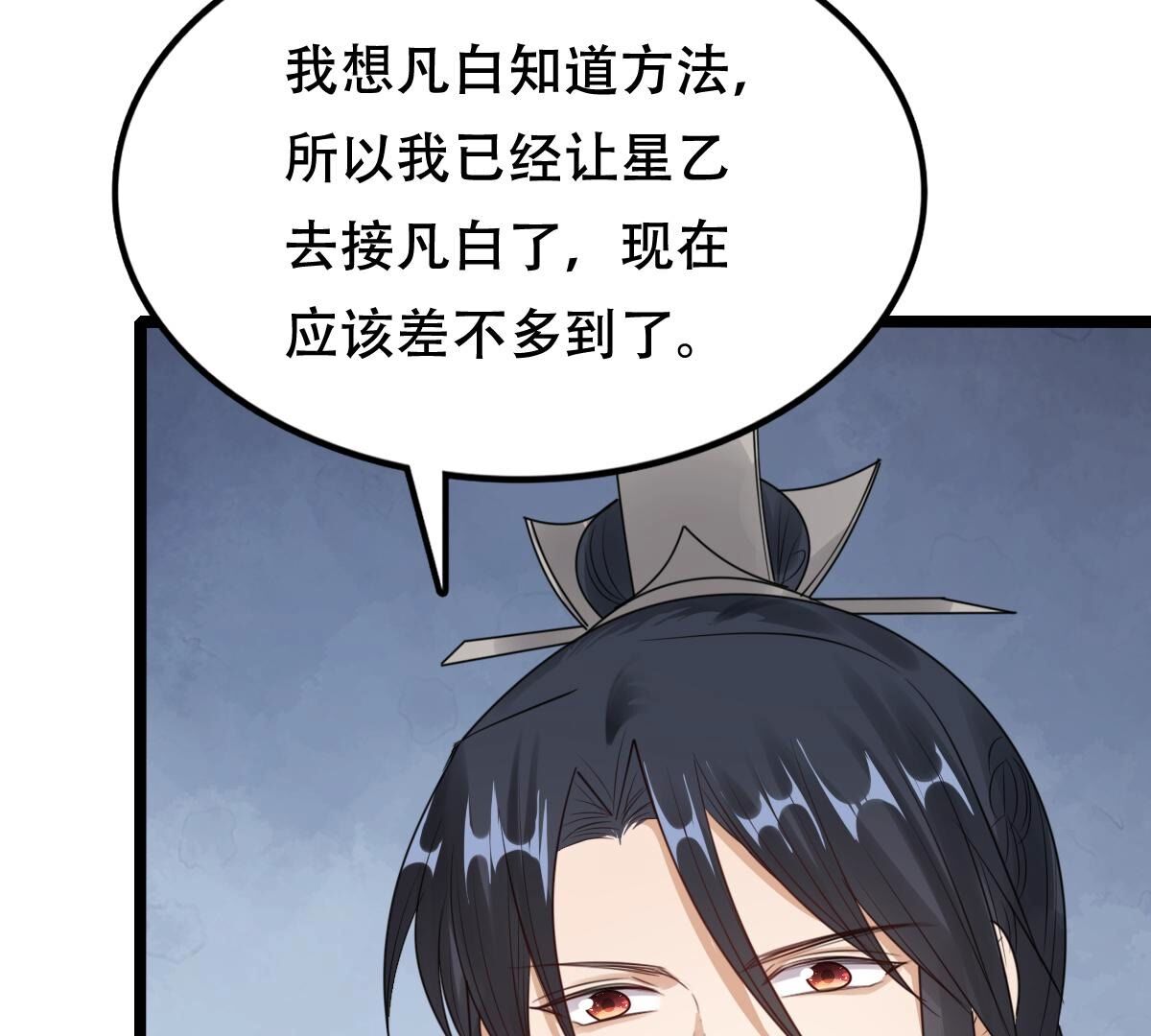 255 第253话 拿你当妹妹17