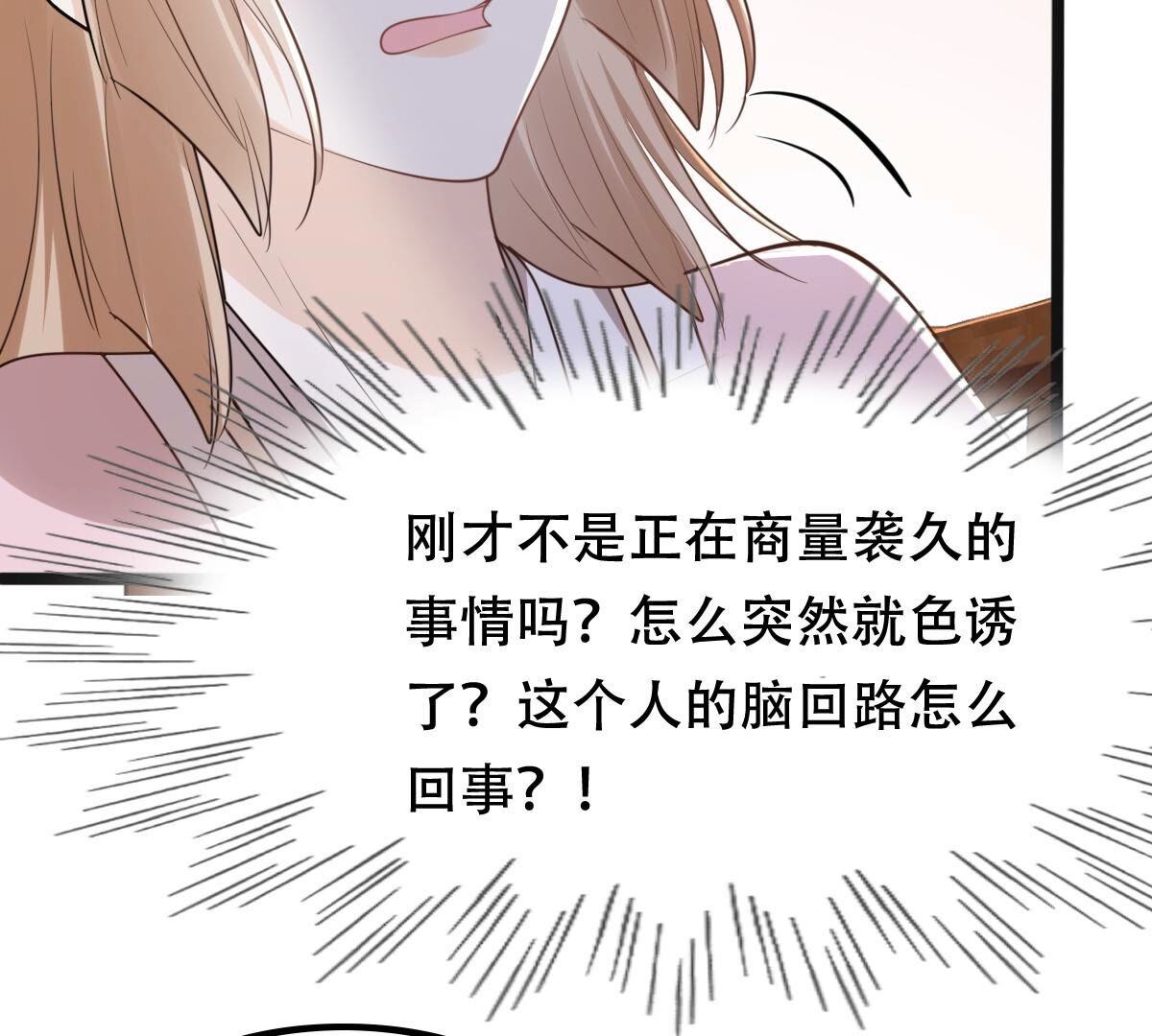 143 第142话 我的人我做主41