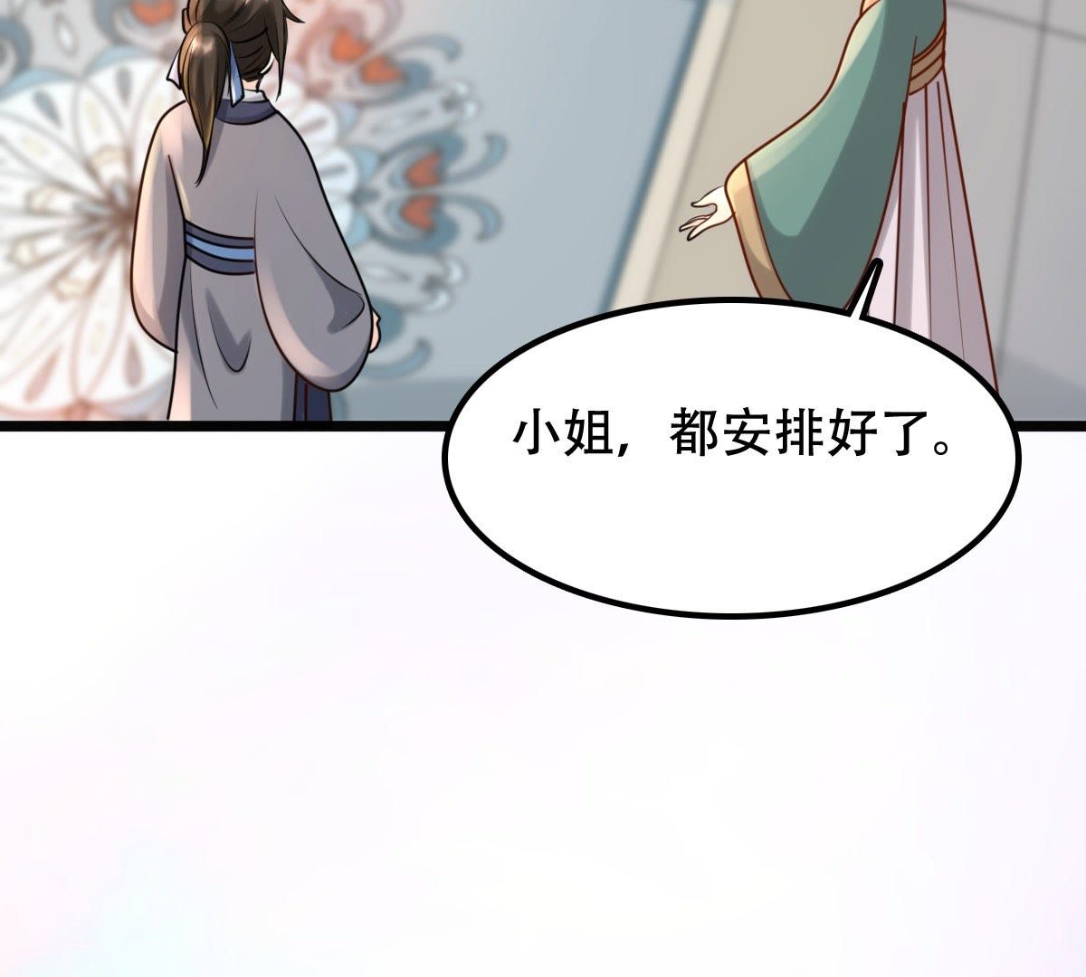 32 第31话 凭什么4