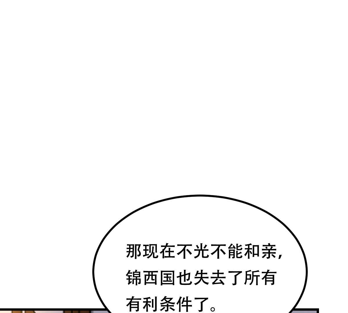 254 第252话 说了点儿悄悄话5