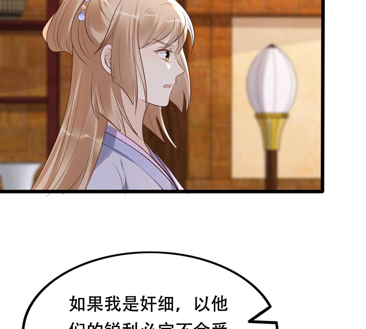 174 第173话 你是奸细62