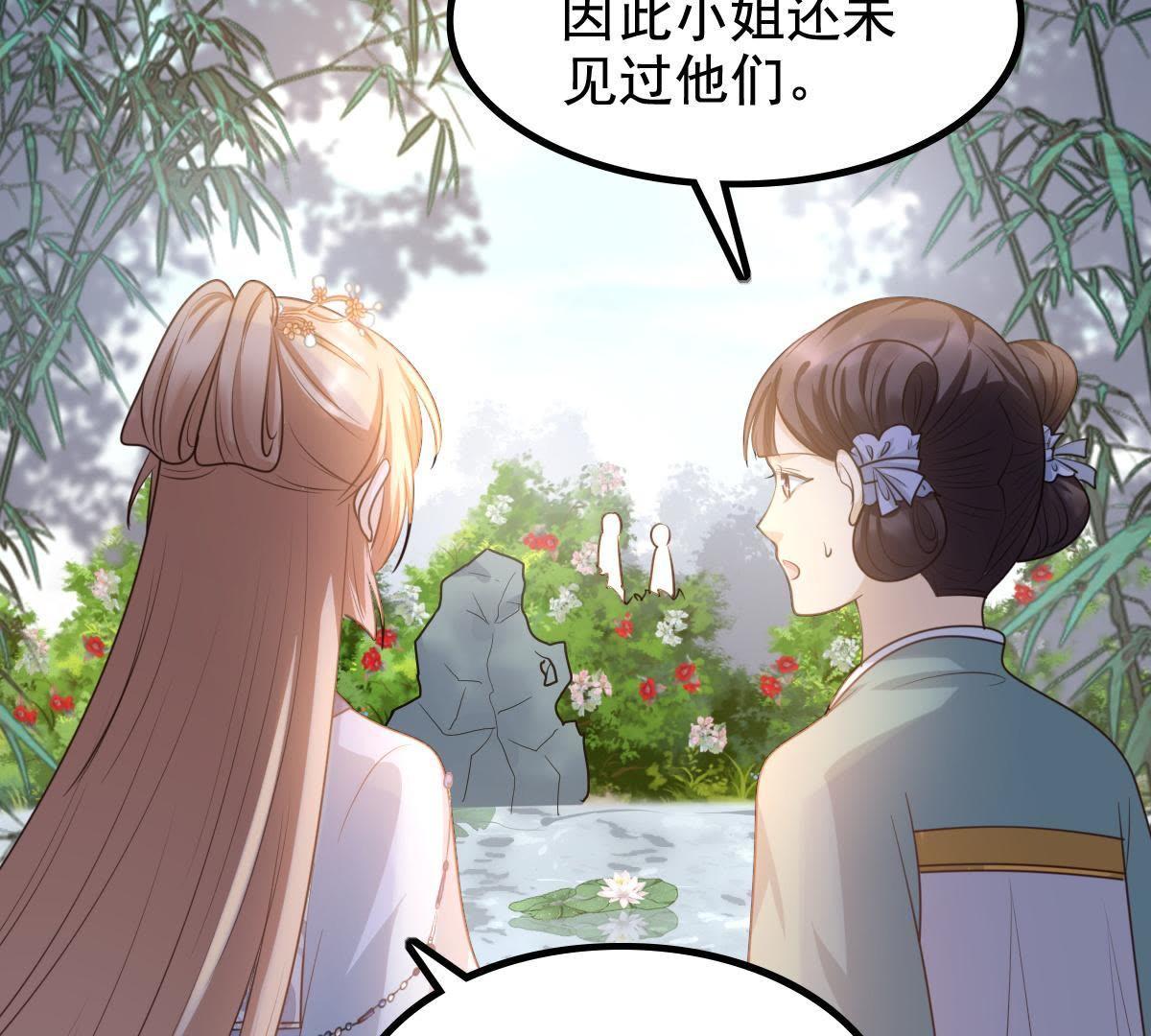 63 第62话 刁蛮小少爷17