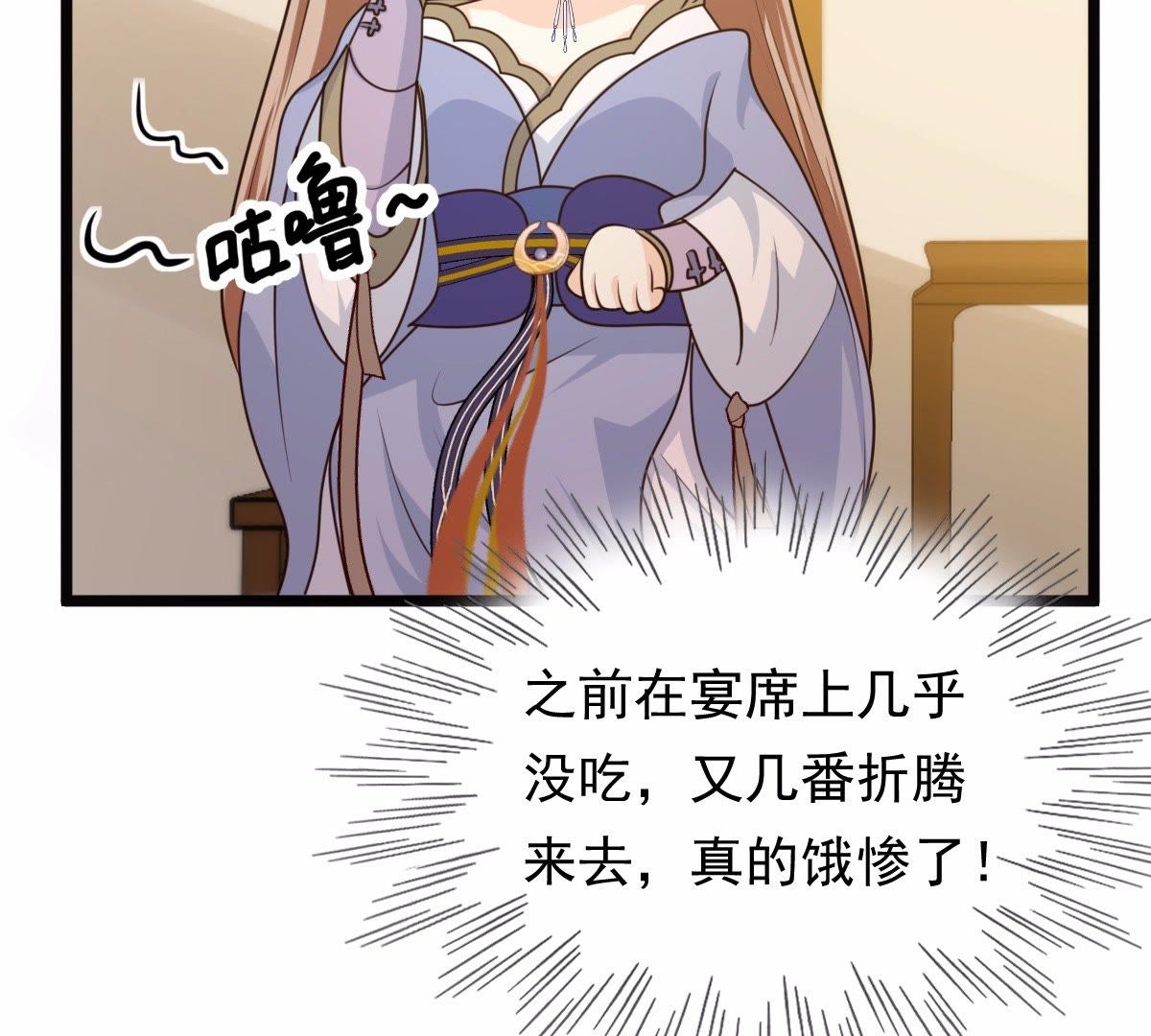 52 第51话 皇帝的男宠？55