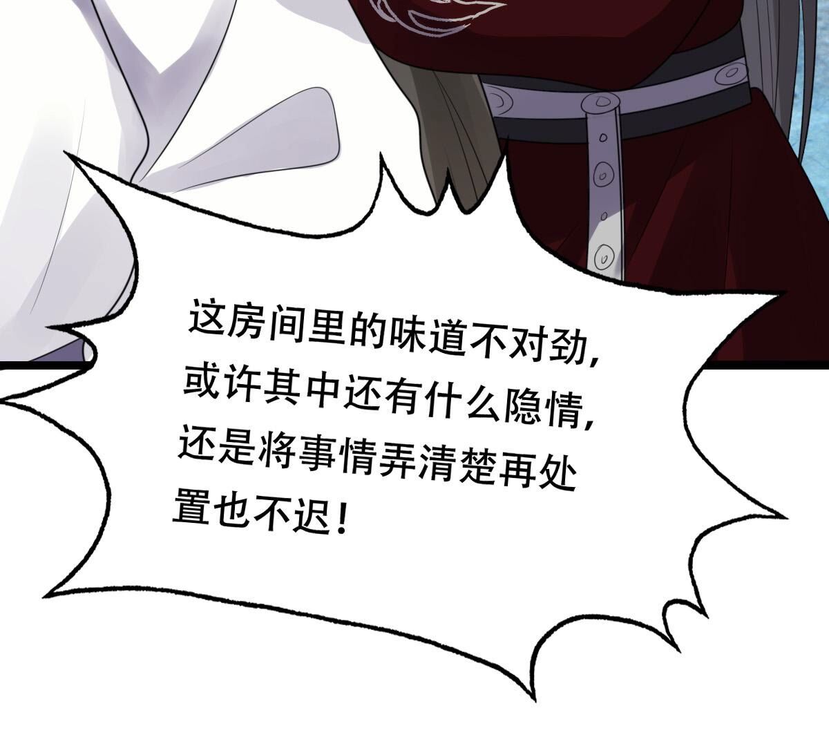251 第249话 郁菲雪失踪了！87