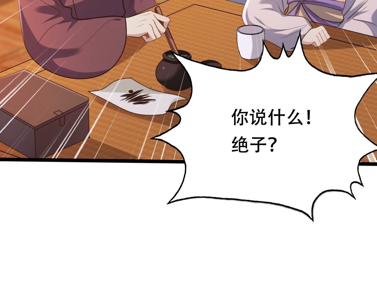 182 第181话 绝子阴谋63
