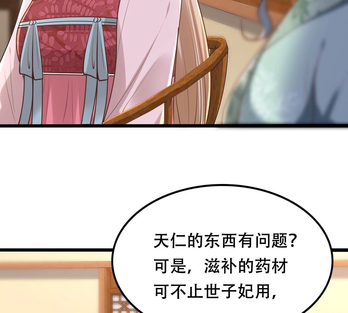 146 第145话 夺权？想得美！11