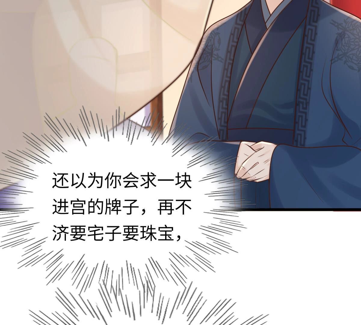 120 第119话 想嫁谁就嫁谁18