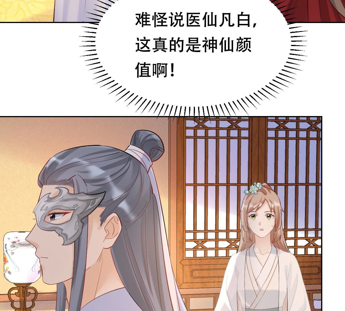 99 第98话 医仙凡白44